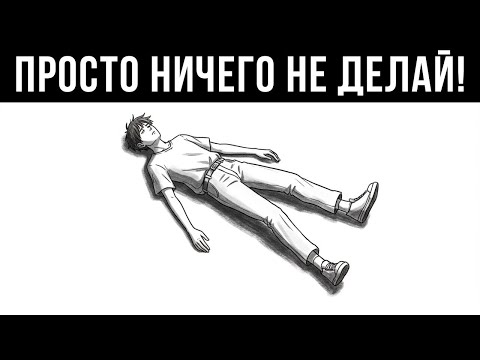 Видео: Почему Стольким Людям Хочется Просто Исчезнуть Из Этой Жизни?