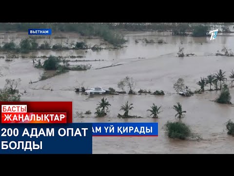 Видео: 200 АДАМ ОПАТ БОЛДЫ