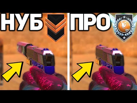 Видео: 5 СОВЕТОВ ДЛЯ НОВИЧКОВ В STANDOFF 2 КОТОРЫЕ ПОМОГУТ ВАМ СТАТЬ ПРО СТАНДОФФ 2