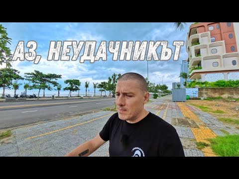 Видео: Буря навън. Буря вътре. 🇻🇳