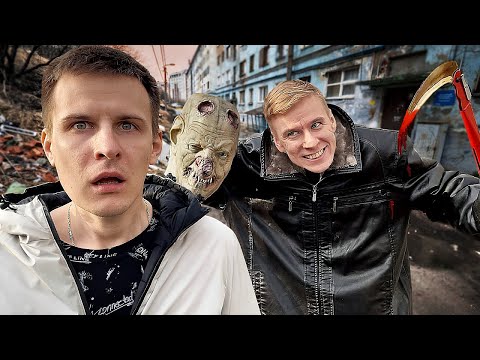 Видео: МОЙ БРАТ ОКАЗАЛСЯ МАНЬЯКОМ С КОЖАНЫМ ЛИЦОМ. Я В ОТЧАЯНИИ... ЭТО ПОСЛЕДНИЙ РОЛИК?