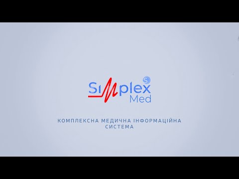 Видео: Simplex Med eHealth. Створення Плану лікування. Амбулаторні умови