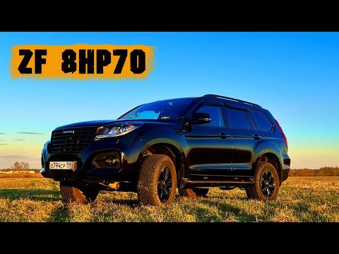 Видео: HAVAL H9 замена масла ZF8 HP70