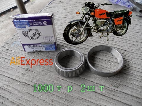 Видео: Конические Подшипники На мотоциклы иж С aliexpress За 1к