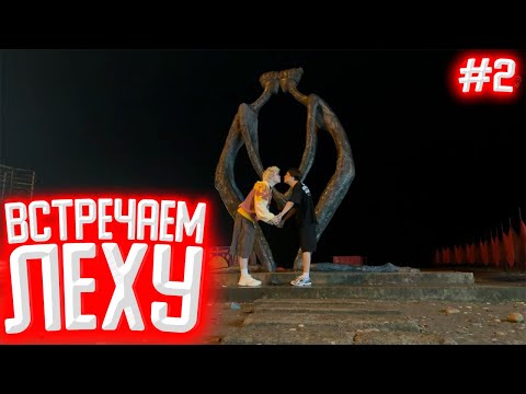 Видео: БАТУМИ | ВСТРЕЧАЕМ ЛЕХУ + ЧИЛЛ | ДЕНЬ 1, ЧАСТЬ 2