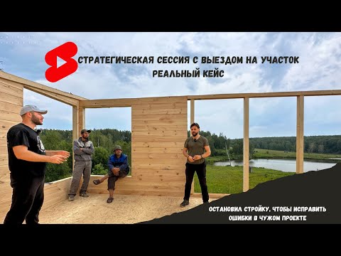 Видео: Как создать успешный отель: Исследуем землю и разрабатываем бизнес-концепцию прямо на участке.