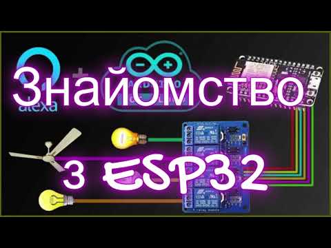 Видео: Набір для початківця KeyStudio ESP32 Learning Kit Complete Edition