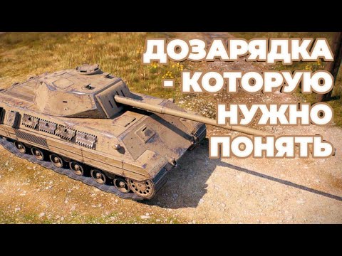 Видео: P.44 Pantera - ЭТОТ ТАНК НУЖНО ПОНЯТЬ || ДОЗАРЯДКА, СКОРОСТЬ | World Of Tanks Blitz