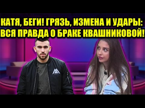 Видео: ПОДНЯЛ РУКУ! СВАДЬБА РАЗРУШЕНА: ЖЕНИХ-ТИРАН ПОЛУЧИЛ ЖЕСТОКИЙ СОВЕТ!
