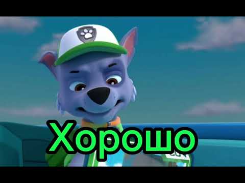 Видео: Комикс ЩП "новая любовь Скай" 3 часть