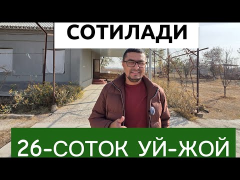 Видео: АРЗОН 26-СОТОКЛИ ХОВЛИ УЙ-ЖОЙ ЗУДЛИК БИЛАН СОТИЛАДИ.