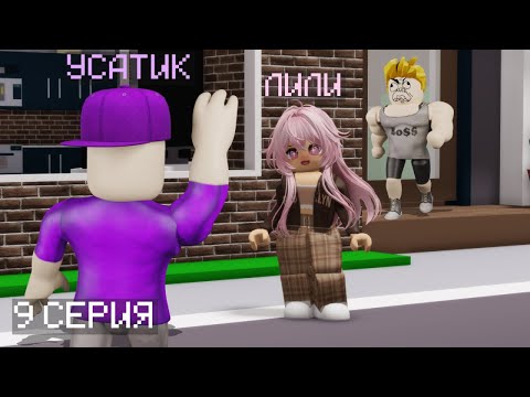 Видео: НУБИК САЯХАТЫ 9 СЕРИЯ