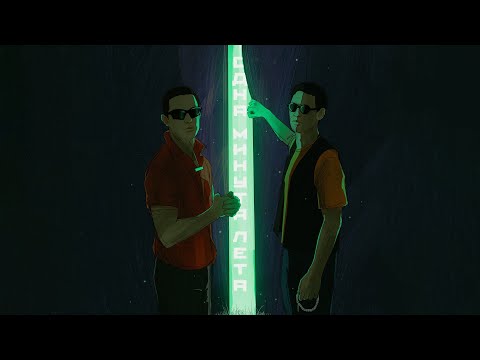 Видео: Гио Пика, Кравц - Одна минута лета  Part 1 (Альбом, 2025)