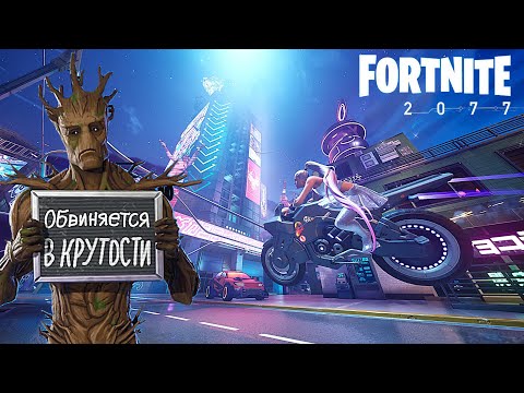 Видео: FORTNITE ОБВИНЯЕТСЯ В КРУТОСТИ