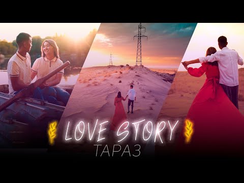 Видео: LOVE STORY (лавстори тараз) Величайшая история любви, когда-либо рассказанная.Красивый лав стори