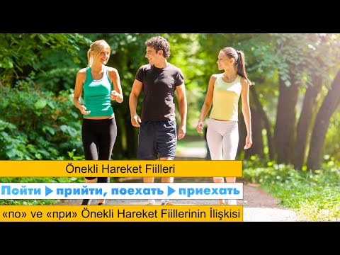 Видео: MUSTAFA SÖZLÜ İLE SIFIRDAN RUSÇA DERS 12 BÖLÜM 6              «по» ve «при» Önekli Hareket Fiilleri