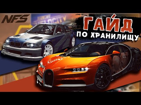 Видео: Как забрать тачку из Хранилища событий в Need for Speed: No Limits