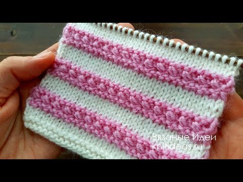 Видео: Прекрасный узор "цветные объемные дорожки" спицами!