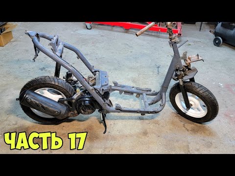 Видео: Скутер для подписчиков, собираем Honda Dio 34 из старых запчастей