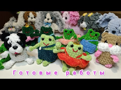 Видео: Готовые работы.