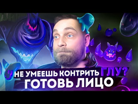 Видео: СЕЛ НА ЛИЦО, ВЫИГРАЛ КАТКУ. ГЛУ ГАЙД - Mobile Legends