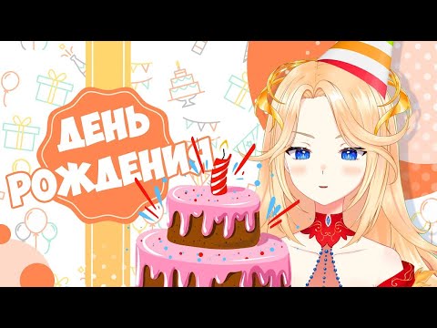 Видео: 【ДЕНЬ РОЖДЕНИЯ, Dark Souls III sl1 и A Dance of Fire and Ice】Тонна спойлеров в энтом доме! 🔥