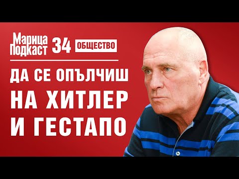 Видео: Доц. Стефан Шивачев: Цар Борис III плати с живота си за спасяването на българските евреи