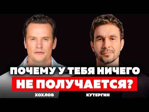 Видео: Выбраться из ямы: как пройти через трудности и не сломаться | Хохлов, Иванов, Дёмин. Фильм-мотивация