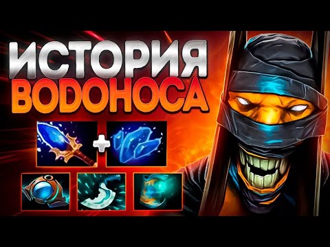 Видео: ИСТОРИЯ ВОДОНОСА? В 7.36 НОВЫЙ ШАМАН ПАТИ🔥SHADOW SHAMAN DOTA 2