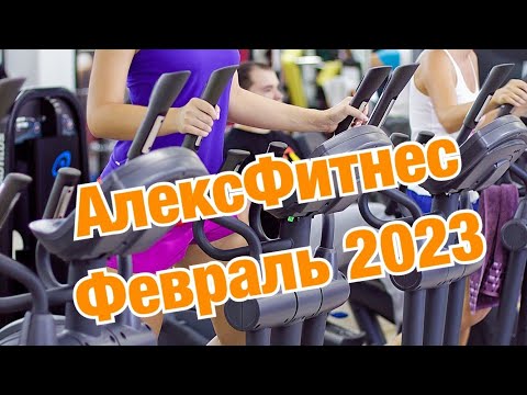 Видео: Алекс фитнес Москва пришли на Коломенскую позаниматься спортом