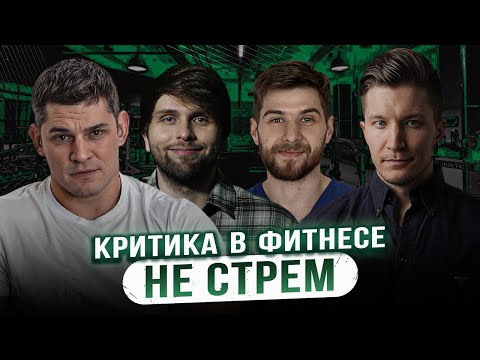 Видео: Почему Критика в Фитнесе НЕ Стрём? | ФАСЦИИ И РОСТ МЫШЦ