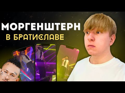 Видео: Моргенштерна послали нах*й | Как Моршенштерн в Братиславу приехал | ПОНРАВИЛОСЬ ЛИ МНЕ?