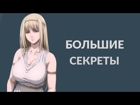 Видео: Как Имир Фриц Манипулировала Эреном?