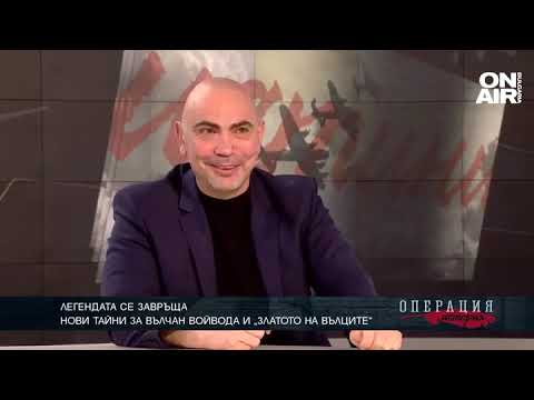 Видео: Легендата се завръща: Нови тайни за Вълчан войвода и „Златото на вълците”