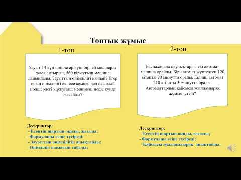 Видео: Байхазан Алмагул