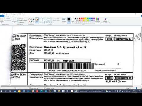 Видео: Урок 173 Часть 1 Исследование и оценка извещений квитанций для оплаты жилого помещения и услуг