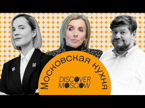 Видео: Московская кухня: печень с пюре для Светланы Бондарчук