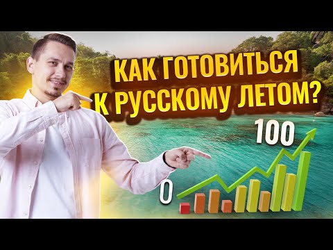 Видео: Как подготовиться к ЕГЭ на 100 баллов по русскому? ТОП-5 советов | ЕГЭ Русский | Умскул