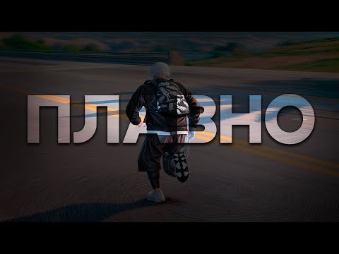 Видео: КАК СДЕЛАТЬ ПЛАВНУЮ КАРТИНКУ В ИГРЕ И В МОНТАЖЕ на GTA5RP