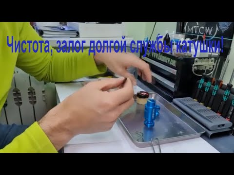Видео: Чем и как отмыть детали катушки. Использование инструмента ABC Hobby для промывки подшипников