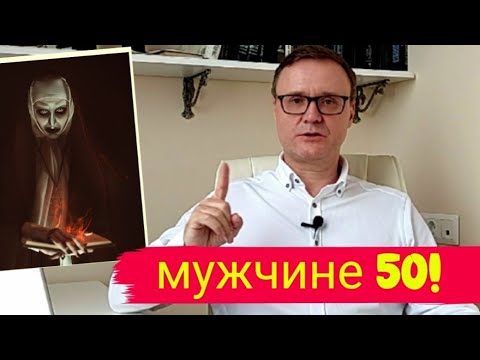 Видео: Женщина для мужчины 50ти лет.