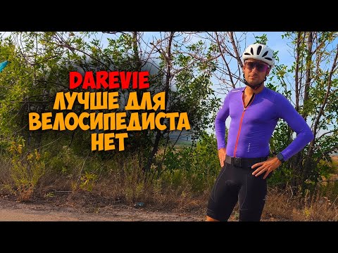 Видео: Джерси Darevie с длинным рукавом с Aliexpress
