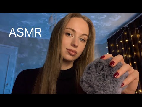 Видео: [АСМР] Пушистый Релакс 🩵 Звуки Рта 💋 ASMR Close Whispers, Mouth Sounds 🩵