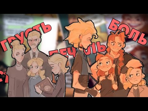 Видео: |Metal Family| ~День рождения Себастьяна~ озвучка комиксов|картинок by Wolfeks
