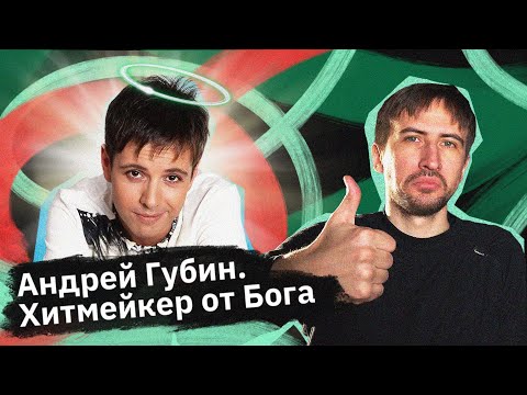 Видео: Андрей Губин — серьезный композитор и просто няшка