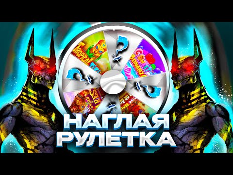 Видео: МЕНЯ БЕСИТ ЭТА РАНДОМАНАЯ РУЛЕТКА - SWEET BONANZA | HAND OF ANUBIS И ДРУГИЕ