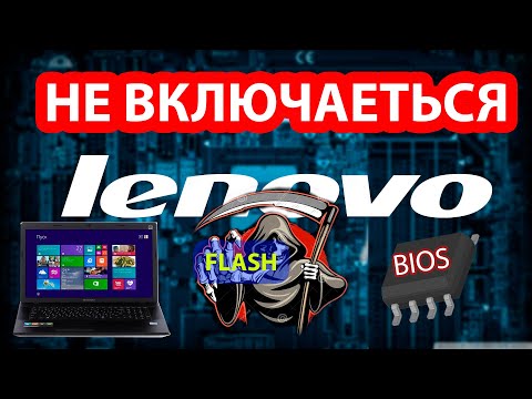 Видео: Полный ремонт Ноутбука с прошивкой bios Lenovo g700 20251