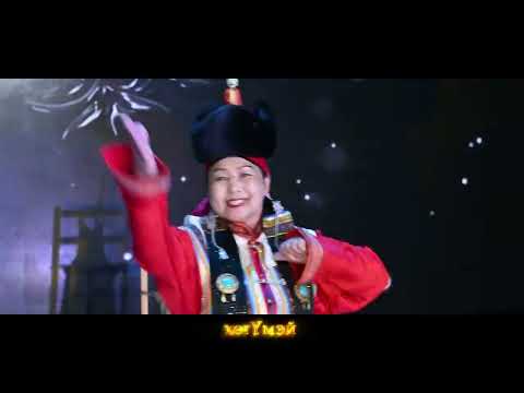 Видео: Lkhamragchaa  - DEED MONGOL MINU / ДЭЭД МОНГОЛ МИНУ