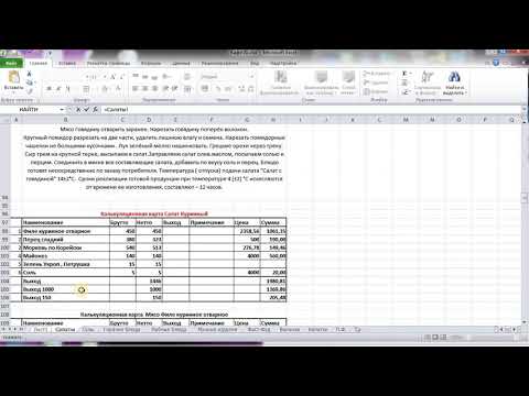 Видео: КАТАЛОГИЗАЦИЯ КАЛЬКУЛЯЦИЙ