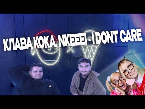 Видео: DIGIRIBAU РЕАКЦИЯ | КЛАВА КОКА, NKEEEI - I DONT CARE